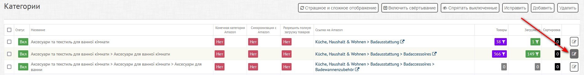 1.4 Otkljuchenie, udalenie, peremeshhenie kategorijj 2 2 .jpg