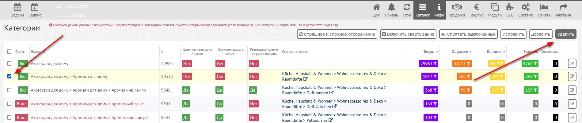 1.4 Otkljuchenie, udalenie, peremeshhenie kategorijj 4 .jpg