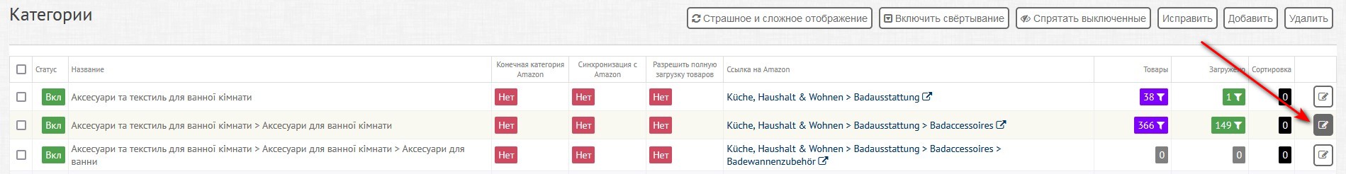 1.2 Vkljuchenie kategorij 4 .jpg