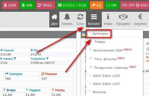 1.4 Otkljuchenie, udalenie, peremeshhenie kategorijj 1 1 .jpg