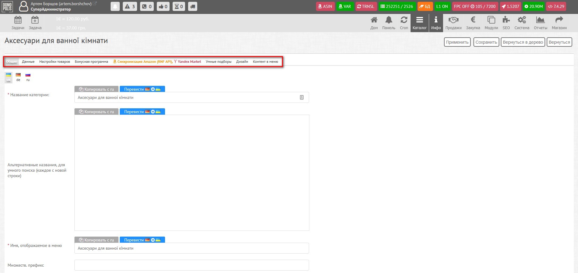 1.1 Dobavlenie kategorij 3 .jpg