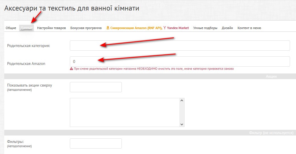 1.1 Dobavlenie kategorij 3 2 1 1 .jpg