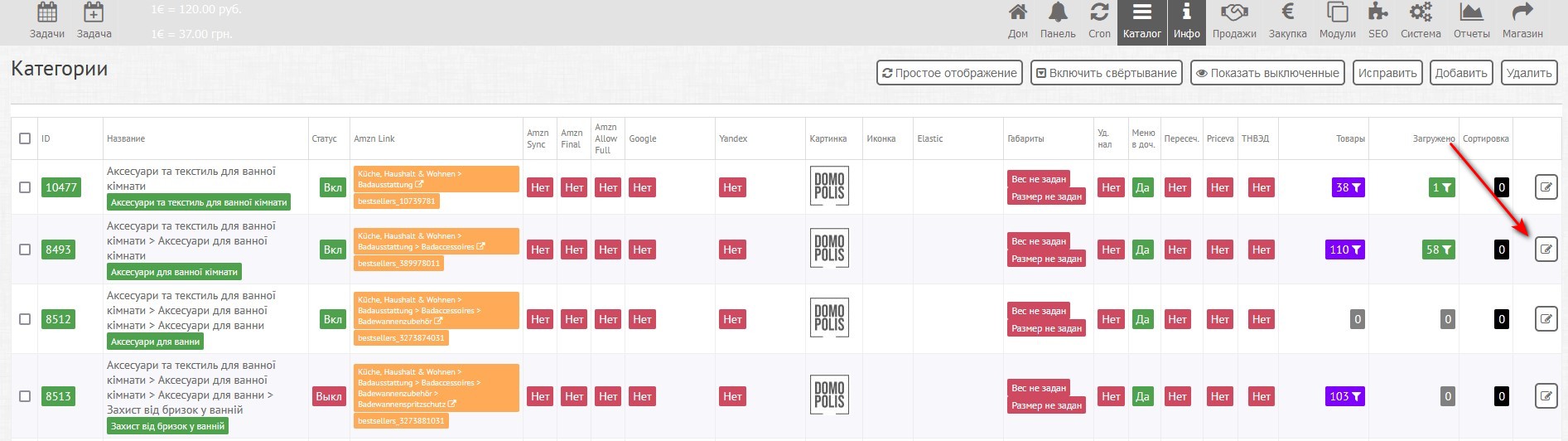 1.3 Sinhronizacija kategorij s Amazonj 2 .jpg