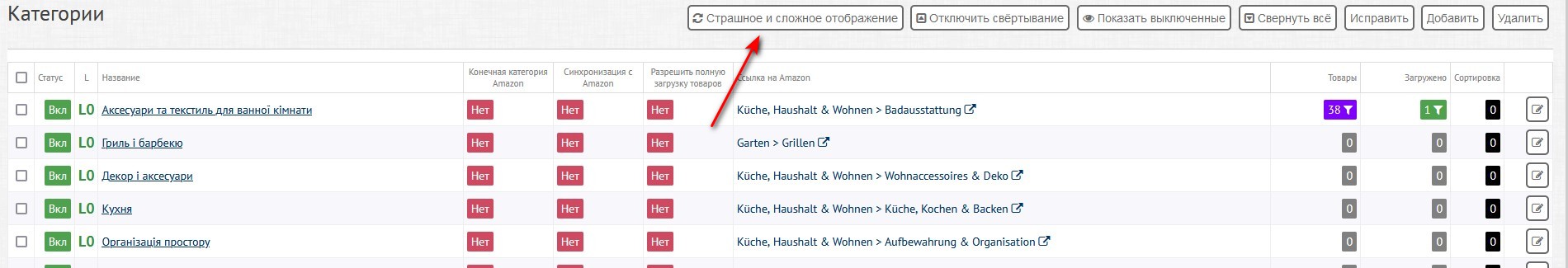 1.2 Vkljuchenie kategorij 3 3 1 .jpg