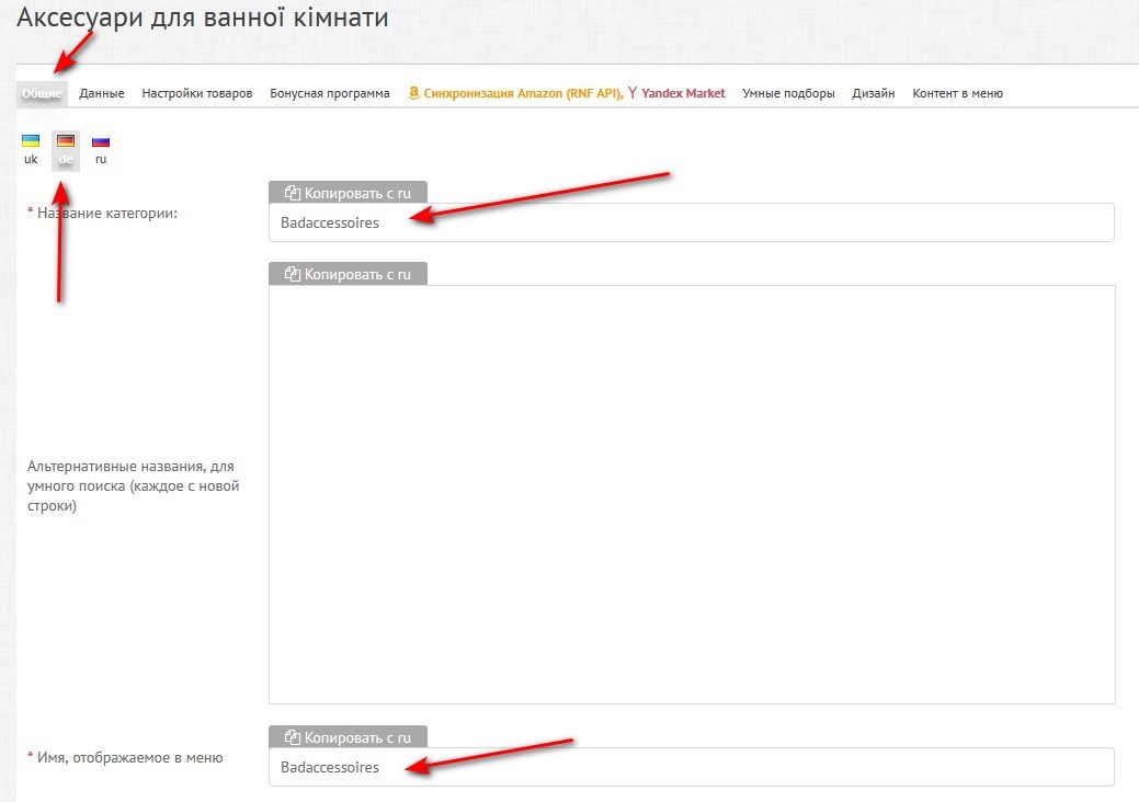 1.1 Dobavlenie kategorij 3 1 2 .jpg
