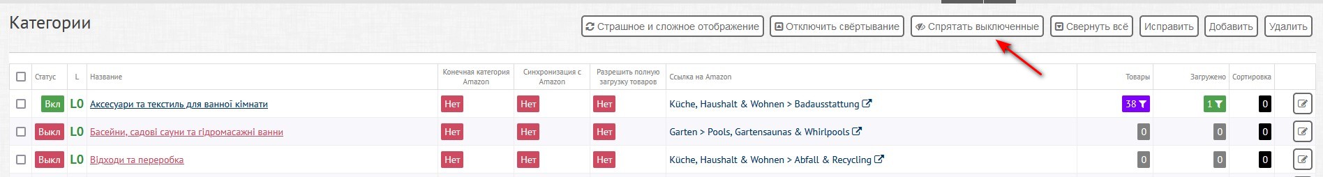 1.2 Vkljuchenie kategorij 3 4 3 .jpg