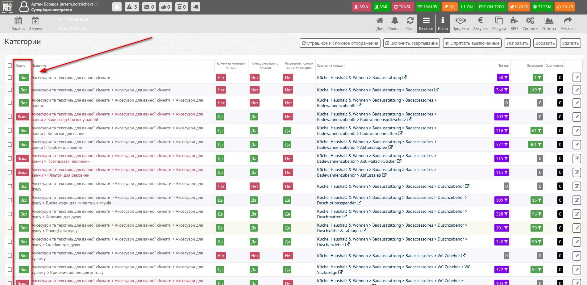 1.4 Otkljuchenie, udalenie, peremeshhenie kategorijj 2 .jpg