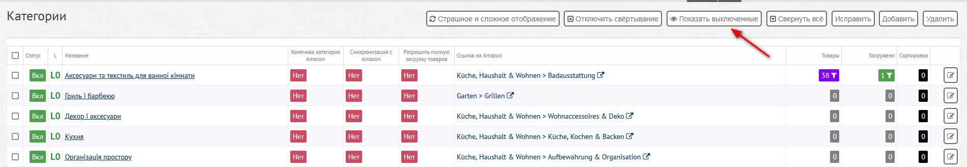 1.2 Vkljuchenie kategorij 3 4 4 .jpg