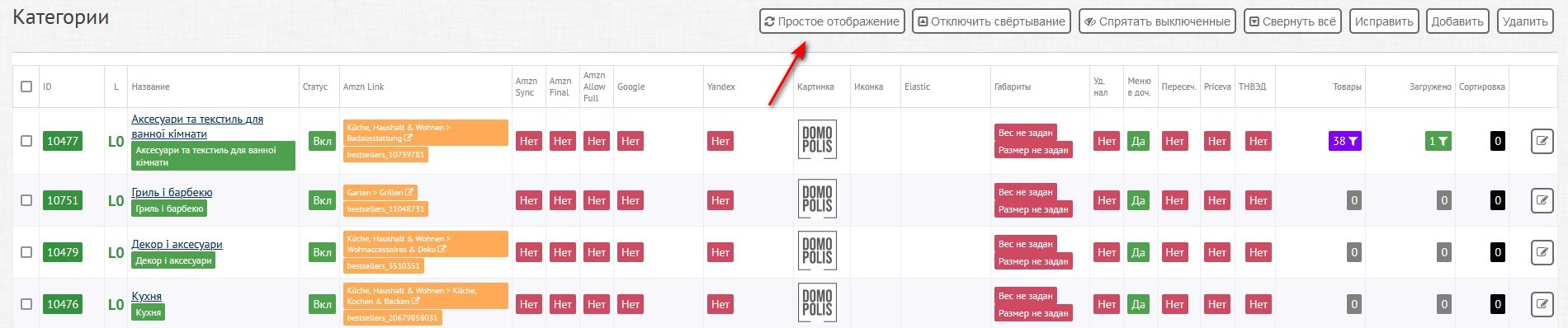 1.2 Vkljuchenie kategorij 3 3 2 .jpg