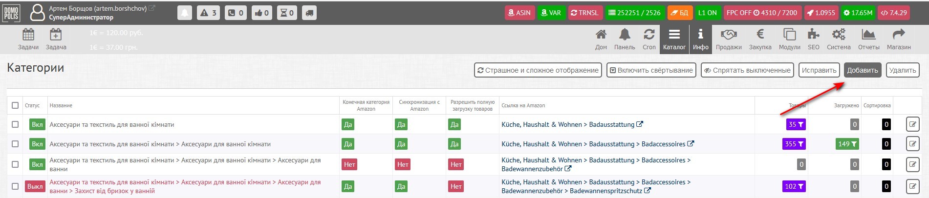 1.1 Dobavlenie kategorij 2 .jpg