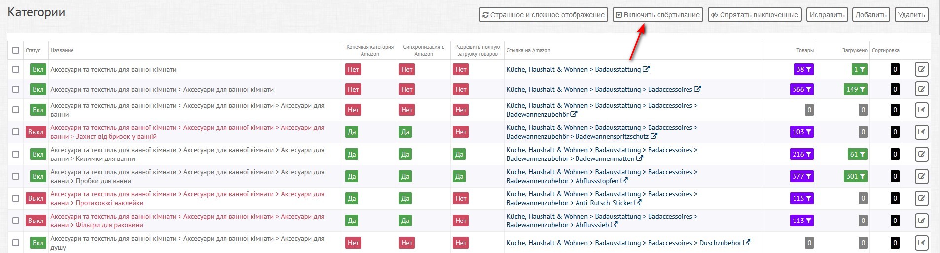 1.2 Vkljuchenie kategorij 3 4 1 .jpg