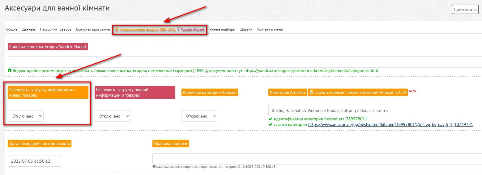 1.3 Sinhronizacija kategorij s Amazonj 3 .jpg