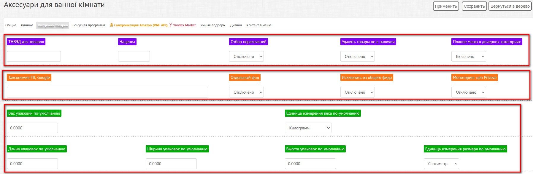 1.1 Dobavlenie kategorij 3 5 .jpg