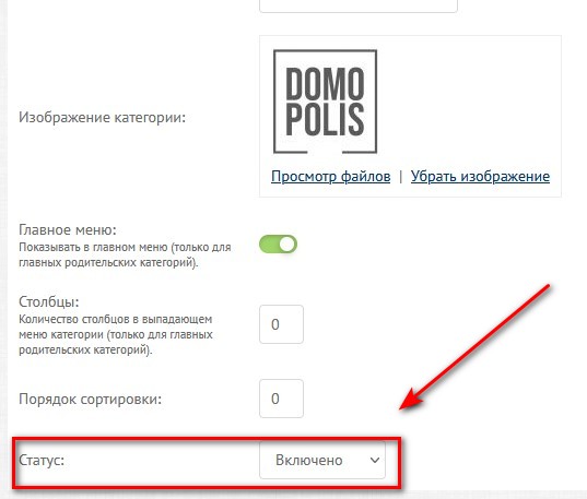 1.2 Vkljuchenie kategorij 5 2 .jpg