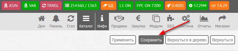 1.1 Dobavlenie kategorij 3 7 1 .jpg