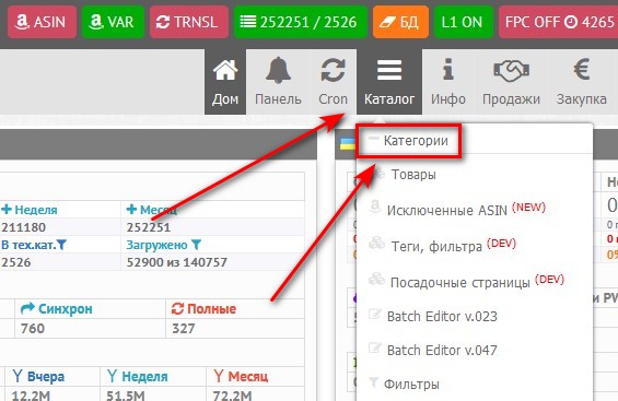 1.1 Dobavlenie kategorij 1 1 .jpg