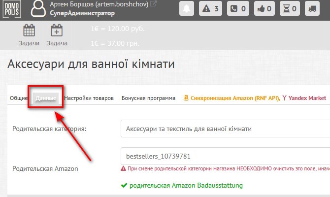 1.2 Vkljuchenie kategorij 5 1 .jpg