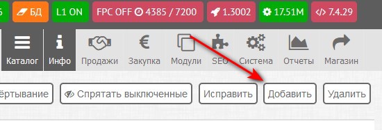 1.1 Dobavlenie kategorij 2 1 .jpg