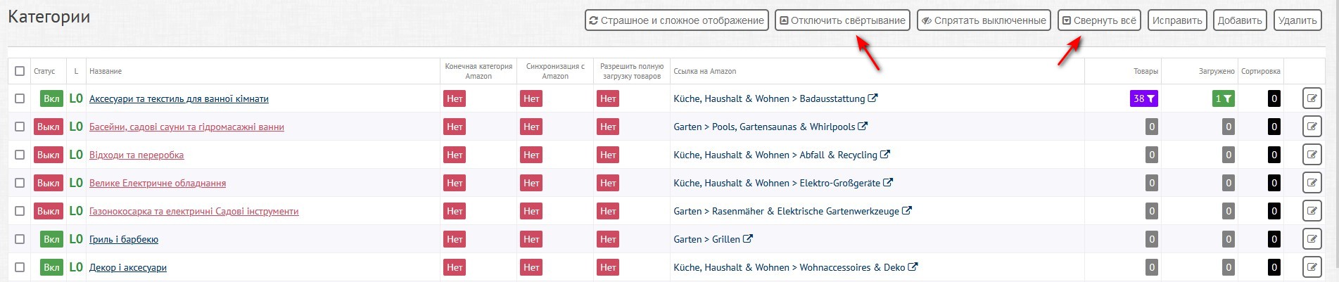 1.2 Vkljuchenie kategorij 3 4 2 .jpg