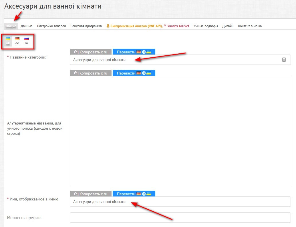 1.1 Dobavlenie kategorij 3 1 1 .jpg