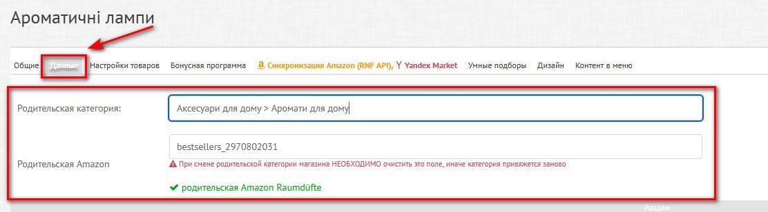 1.4 Otkljuchenie, udalenie, peremeshhenie kategorijj 5 1 1 .jpg