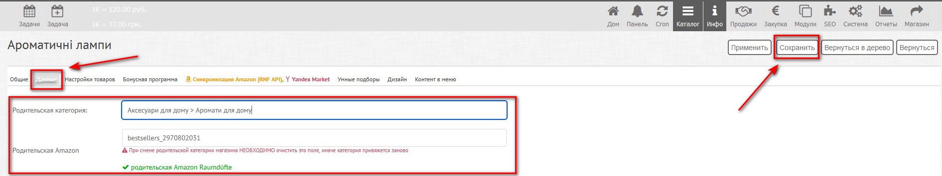 1.4 Otkljuchenie, udalenie, peremeshhenie kategorijj 5 1 .jpg