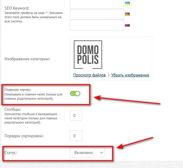 1.1 Dobavlenie kategorij 3 3 2 .jpg