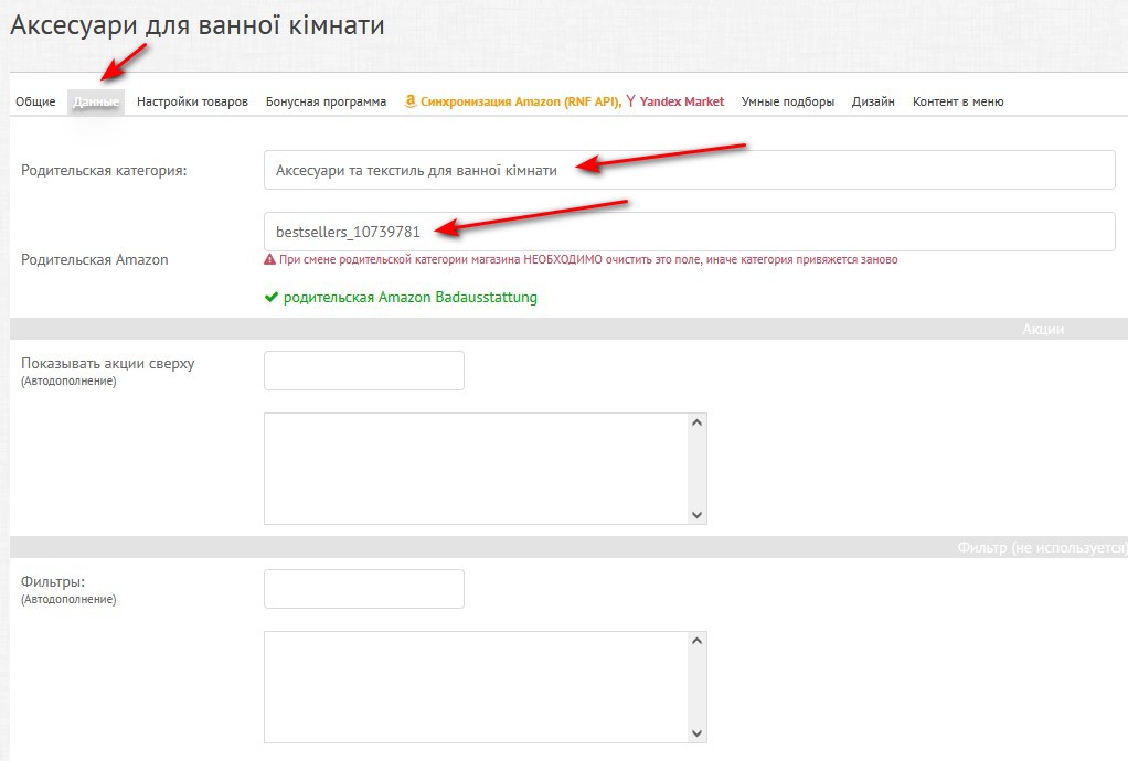 1.1 Dobavlenie kategorij 3 2 1 .jpg