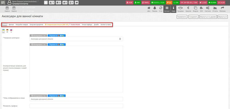Файл:1.1 Dobavlenie kategorij 3 .jpg