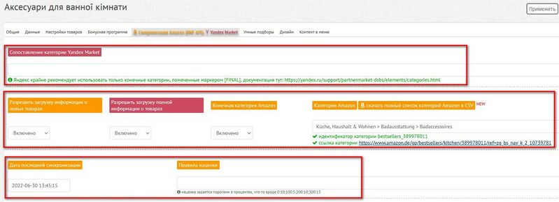 Файл:1.1 Dobavlenie kategorij 3 6 .jpg