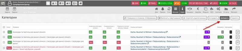 Файл:1.1 Dobavlenie kategorij 2 .jpg