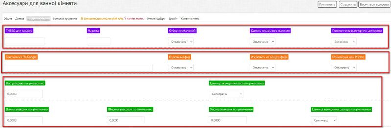 Файл:1.1 Dobavlenie kategorij 3 5 .jpg