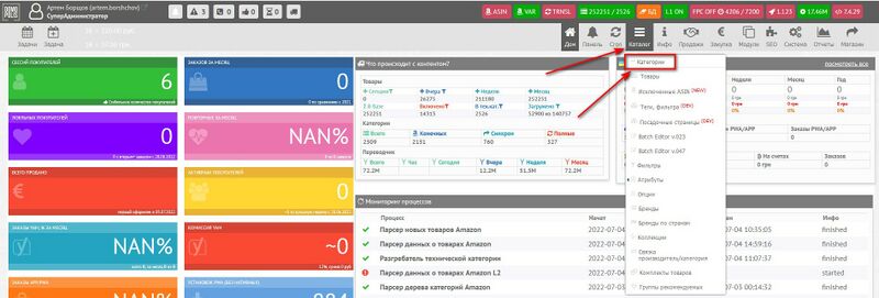Файл:1.1 Dobavlenie kategorij 1 .jpg